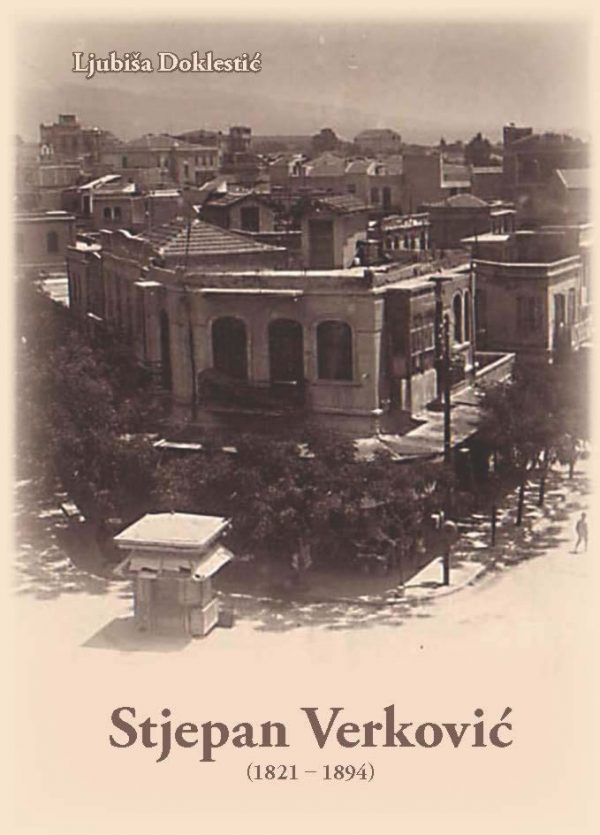 Stjepan Verković (1821-1894)